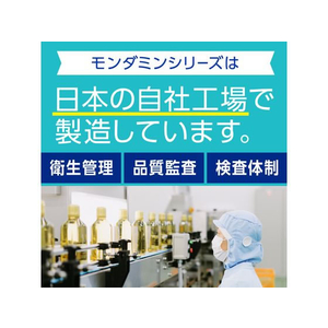 アース製薬 モンダミン ストロングミント 380mL F824122-イメージ4