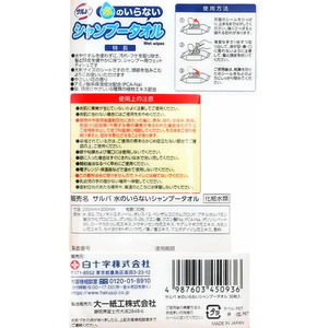 白十字 サルバ 水のいらないシャンプータオル ノンアルコール 30枚 FCN1577-イメージ2