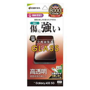 ラスタバナナ GALAXY A55 5G用ガラスフィルム クリア GP4175GA55-イメージ1