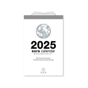 新日本カレンダー 宙(そら)の日めくりカレンダー 2025 FC994SJ-NK8818-イメージ1