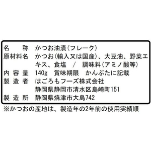 はごろもフーズ シーチキンマイルド 140g F872925-イメージ2