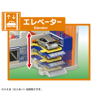 タカラトミー トミカワールド ひろげてあそぼう!おかたづけプレイパーク ﾋﾛｹﾞﾃｱｿﾎﾞｳｵｶﾀﾂﾞｹﾌﾟﾚｲﾊﾟ-ｸ-イメージ9