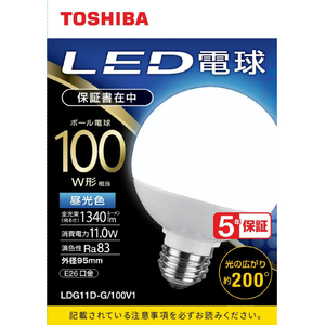 東芝 LED電球 E26口金 全光束1340lm(11．0W ボール電球G95タイプ 広配光タイプ) 昼光色相当 LDG11D-G/100V1-イメージ1