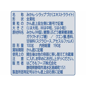 はごろもフーズ 朝からフルーツ みかん 190g F872926-イメージ3