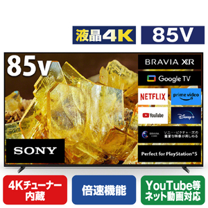 SONY 85V型4Kチューナー内蔵4K対応液晶テレビ BRAVIA X90Lシリーズ XRJ-85X90L-イメージ1