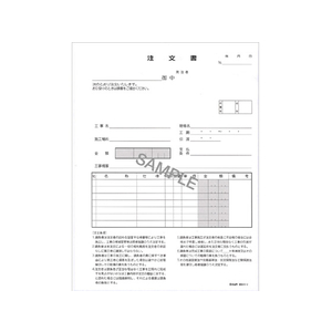 日本法令 注文書 B5 20組入 F861033-イメージ2