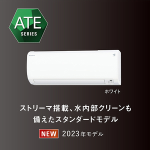 ダイキン 「標準工事込み」 12畳向け 冷暖房エアコン e angle select ATEシリーズ ATE AE3シリーズ ATE36ASE3-WS-イメージ4