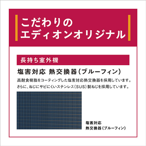 ダイキン 「標準工事込み」 12畳向け 冷暖房エアコン e angle select ATEシリーズ ATE AE3シリーズ ATE36ASE3-WS-イメージ5