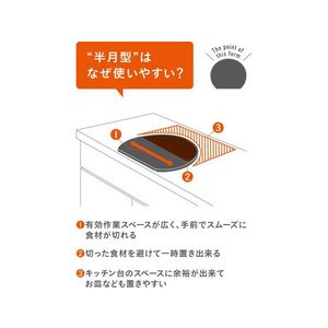 シービージャパン 半月まな板 ダークグレー FC283NM-イメージ3