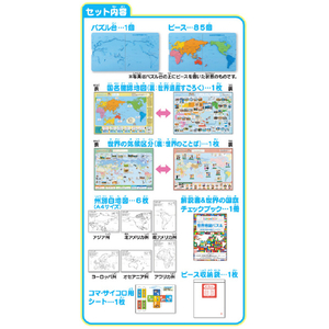 くもん出版 くもんの世界地図パズル ｸﾓﾝﾉｾｶｲﾁｽﾞﾊﾟｽﾞﾙ-イメージ4