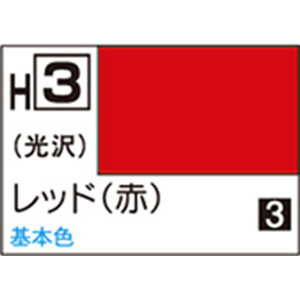 GSIクレオス 水性ホビーカラー H-3 レッド(赤) H3ﾚﾂﾄﾞN-イメージ1