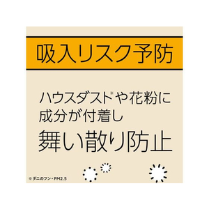 アース製薬 マモルームFeatアレルブロックハウスダスト花粉用替2ヵ月用1本 FC232NW-イメージ5