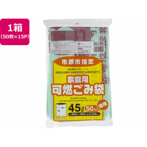 ジャパックス 市原市指定 可燃ごみ袋 45L 50枚×15P FC359RG-IHJ26-イメージ1