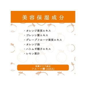 マックス 汗かきエステ気分 ヒーリングオレンジ 500g FCB9902-イメージ6