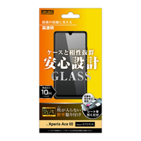 レイアウト Xperia Ace III用ガラスフィルム 防埃 10H 高透明 RT-RXPAM3F/BSCG