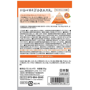 マックス 汗かきエステ気分 ヒーリングオレンジ 分包35g FCB9903-イメージ2