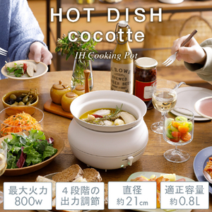 エレコム LiFERE IH卓上調理なべ HOT DISH cocotte ホワイト HAC-IH01CWH-イメージ2