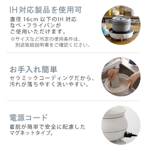 エレコム LiFERE IH卓上調理なべ HOT DISH cocotte ホワイト HAC-IH01CWH-イメージ6