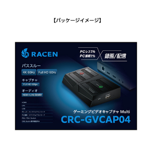 センチュリー ゲーミングビデオキャプチャ Multi RACENシリーズ CRC-GVCAP04-イメージ4