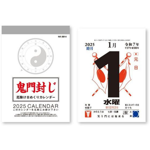 新日本カレンダー 厄除け日めくりカレンダー(3号) FC997SJ-NK8814-イメージ2