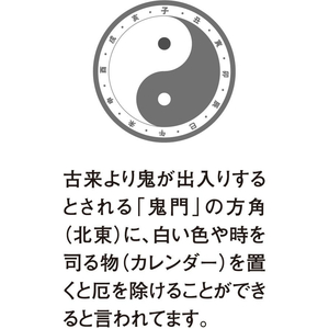 新日本カレンダー 厄除け日めくりカレンダー(3号) FC997SJ-NK8814-イメージ3