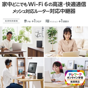 エレコム 無線LAN中継器 ブラック WSC-X1800GS2-B-イメージ2