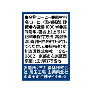 京都西京極 小川珈琲店 小川珈琲/京都 小川珈琲 炭焼珈琲 微糖 1L FCC2365-イメージ3