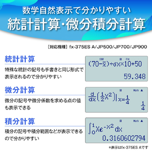 カシオ スタンダード関数電卓 FX-375ESA-N-イメージ5