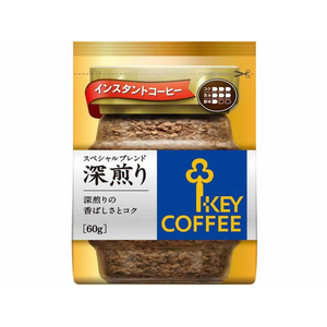 キーコーヒー インスタントコーヒー スペシャルブレンド 深煎り 詰替用 60g F882019-イメージ1