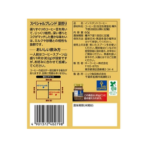 キーコーヒー インスタントコーヒー スペシャルブレンド 深煎り 詰替用 60g F882019-イメージ2