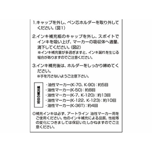 シヤチハタ アートライン油性マーカー補充インキ 紫 F385684-KR-20ﾑﾗｻｷ-イメージ3