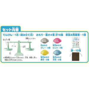 くもん出版 重さをくらべて推理する!てんびん論理パズル ﾃﾝﾋﾞﾝﾛﾝﾘﾊﾟｽﾞﾙ-イメージ4