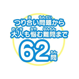 くもん出版 重さをくらべて推理する!てんびん論理パズル ﾃﾝﾋﾞﾝﾛﾝﾘﾊﾟｽﾞﾙ-イメージ7