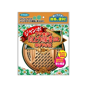 フマキラー 蚊とり線香 皿 ジャンボ 吊り下げ式 FCN3358-イメージ1