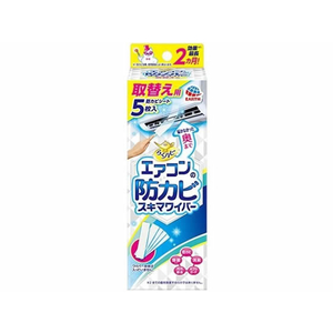 アース製薬 らくハピ エアコンの防カビ スキマワイパー 取替用 5枚入 FCR7946-イメージ1