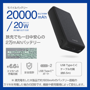 エレコム 20000mAh 2C PD20W モバイルバッテリー ブラック DE-C52-20000BK-イメージ2