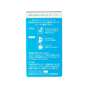 大塚製薬 ポカリスエット イオンウォーター スティックパウダー 5.4g×8本入 FCN1912-イメージ2