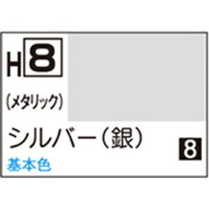 GSIクレオス 水性ホビーカラー H-8 シルバー(銀) H8ｼﾙﾊﾞ-N-イメージ1