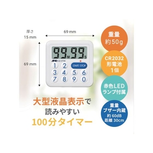 エー・アンド・デイ 防滴100分間タイマー[LEDランプ付] FC004JM-3978753-イメージ3