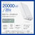 エレコム 20000mAh 2C PD20W モバイルバッテリー ホワイト DE-C52-20000WH-イメージ2