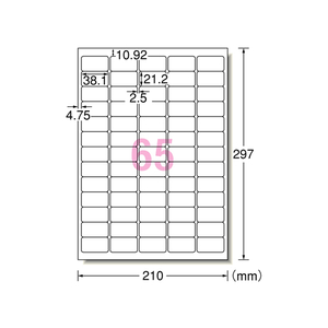 エーワン レーザー用ラベル[水に強いタイプ]A4 65面 20枚 F862457-31377-イメージ1