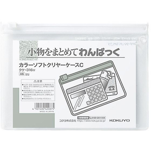 コクヨ カラーソフトクリヤーケースC〈マチなし〉 A6 白 F817930-ｸｹ-316W-イメージ1