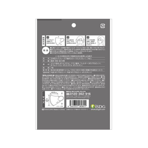 医食同源 SPUN MASK 立体型 グレー 7枚入 FCC2284-イメージ2