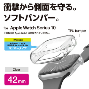 エレコム Apple Watch Series 10(42mm)用ソフトバンパー クリア AW-24BBPUCR-イメージ2