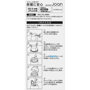 KAO クイックル Joan 除菌シート つめかえ用 70枚 F373567-イメージ3