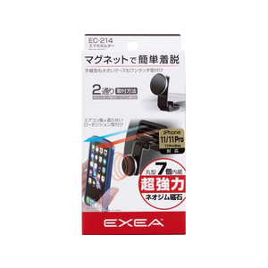 星光産業 マグネットスマホホルダー FCD5099-EC214-イメージ1