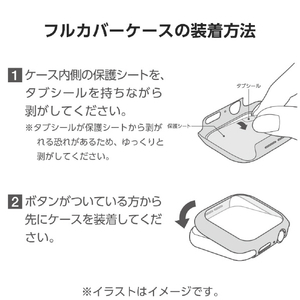 エレコム Apple Watch Series 10(42mm)用フルカバーケース プレミアムガラス/高透明 クリア AW-24BFCGCR-イメージ7