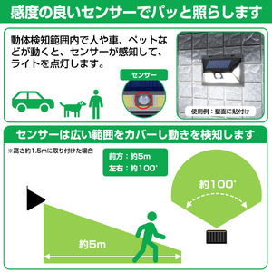 エルパ 屋外用LEDセンサーウォールライト ソーラー式 ESL-K102SL-イメージ5