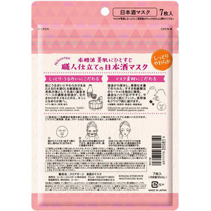 コーセーコスメポート クリアターン 美肌職人 日本酒マスク 7枚入 FC30650-イメージ2