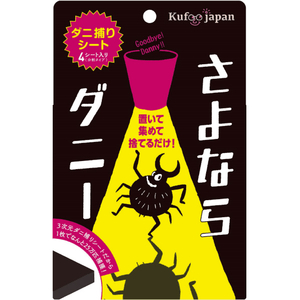 イースマイル さよならダニー ブラック ｻﾖﾅﾗﾀﾞﾆ--イメージ1